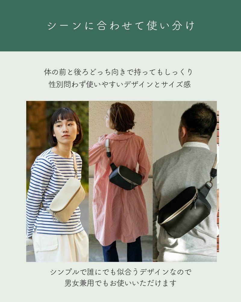 ボディバッグの色：左から　バニラ・クロ・クロ
