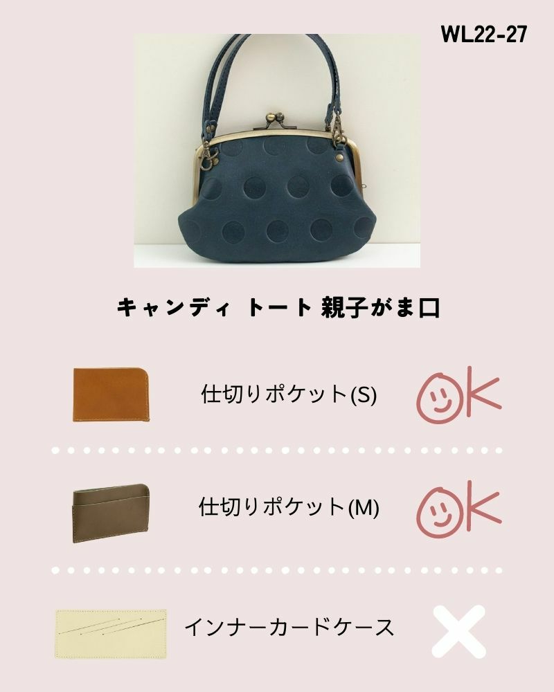 お財布アクセサリー対応表
