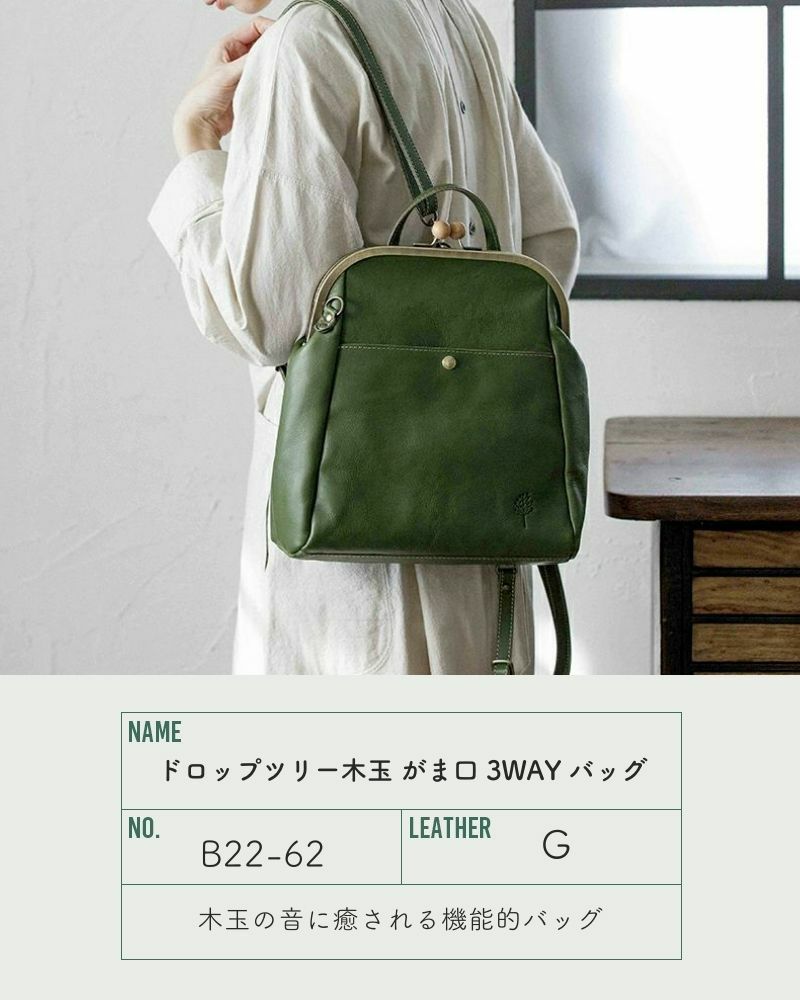がま口バッグの色：グリーン