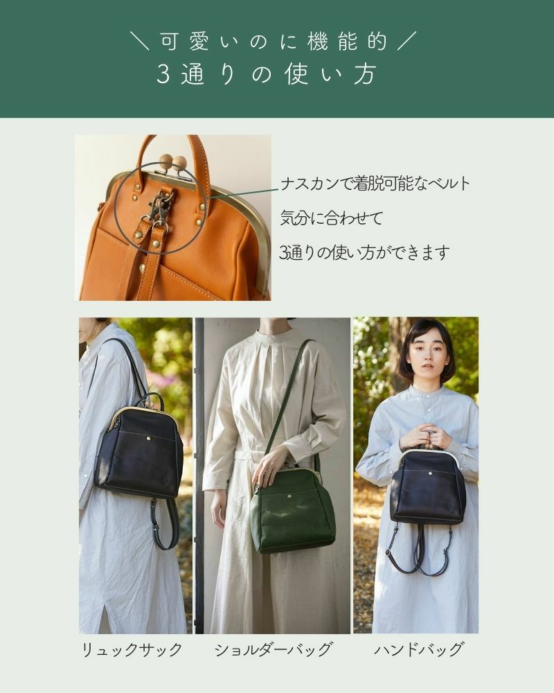 ドラマ登場☆木玉バッグが進化「ドロップツリー木玉 がま口 3WAY ドラマ登場☆木玉バッグが進化「ドロップツリー木玉 がま口 3WAY