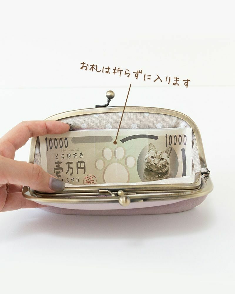 お札は折らずにそのまま入れられます。コンパクトなのに見た目以上の収納力