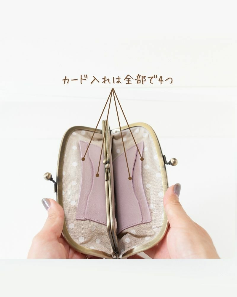 カード入れは全部で4つ。中身を整理して入れられます