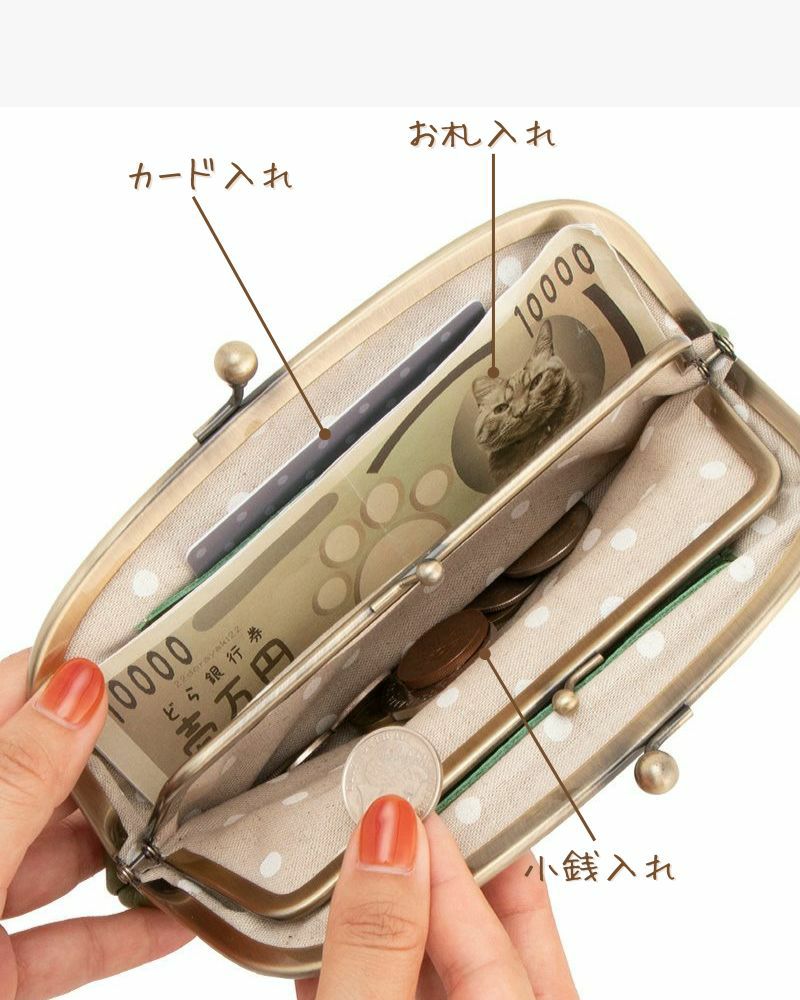 長財布「フカフカ ロング親子がま口」がま口の色：リーフグリーン