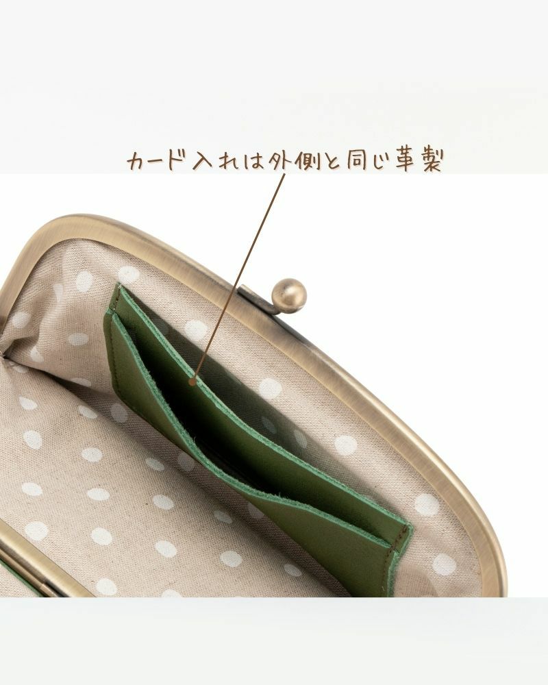 長財布「フカフカ ロング親子がま口」がま口の色：リーフグリーン