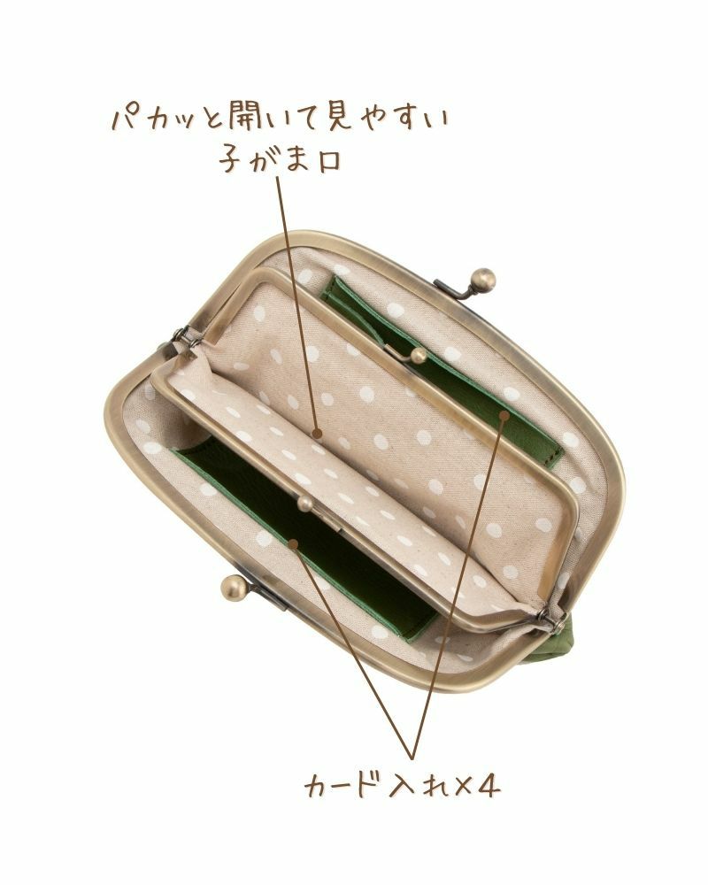 長財布「フカフカ ロング親子がま口」がま口の色：リーフグリーン