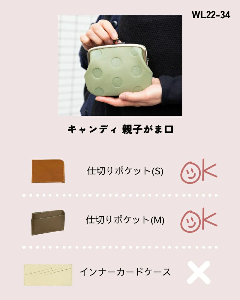 お財布アクセサリー対応表