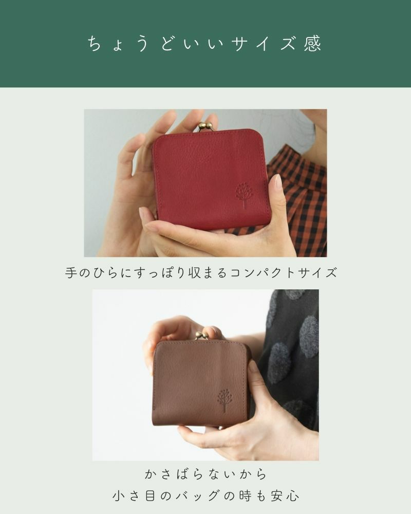 ドロップツリー がま口 コンパクトウォレット