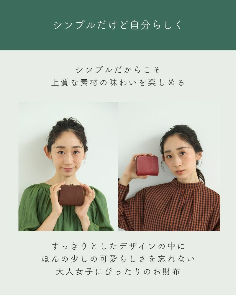 ドロップツリー がま口 コンパクトウォレット
