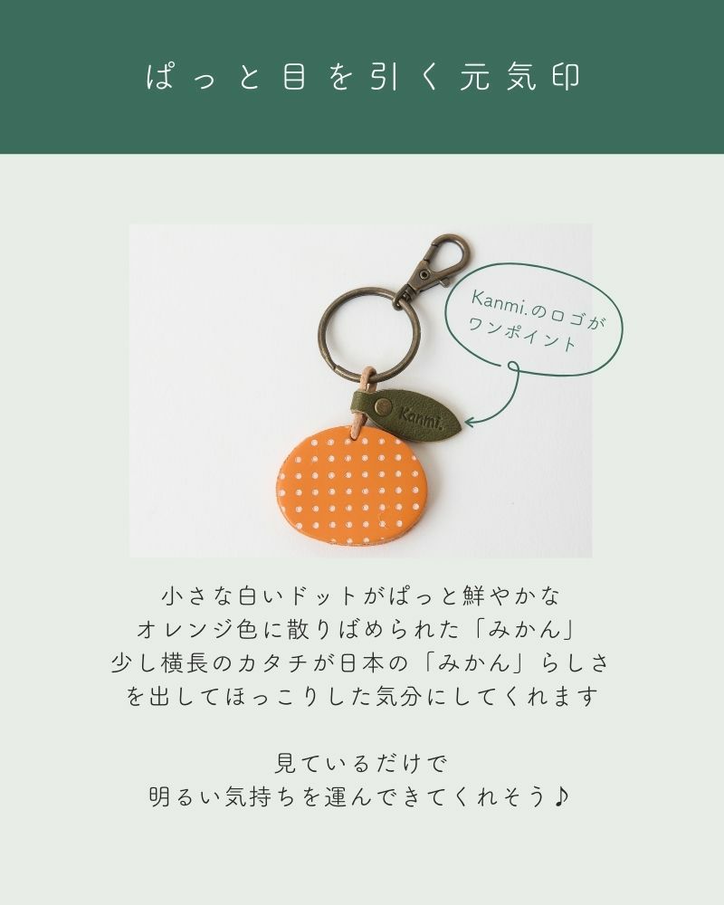 「森の果実 キーリング」