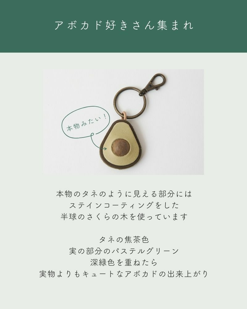 「森の果実 キーリング」