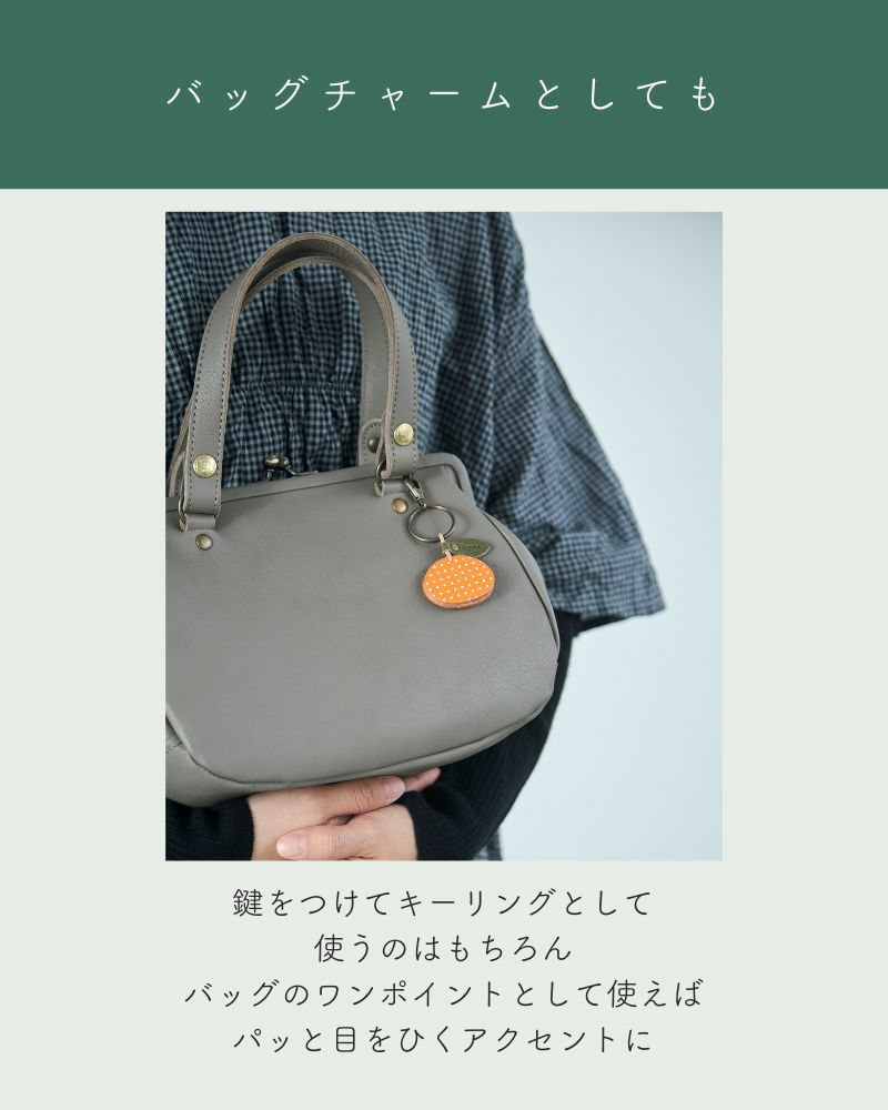 「森の果実 キーリング」