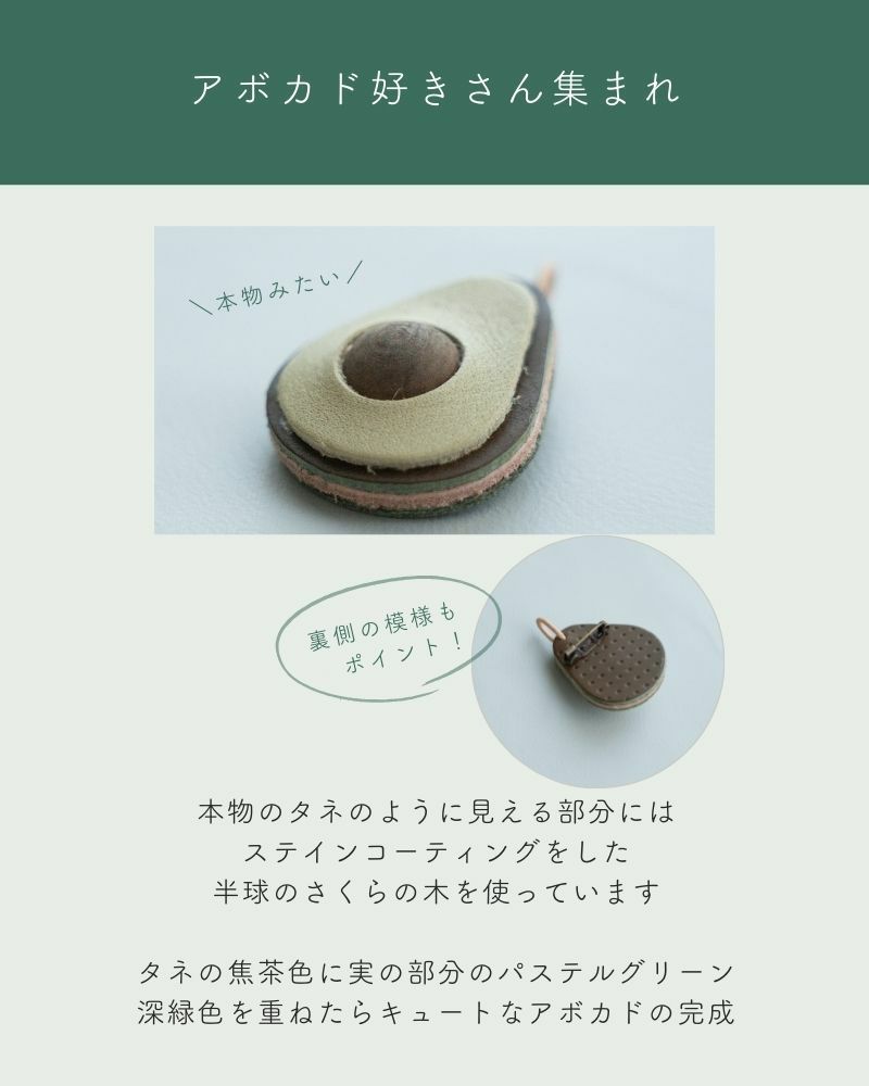 「森の果実 ブローチ」