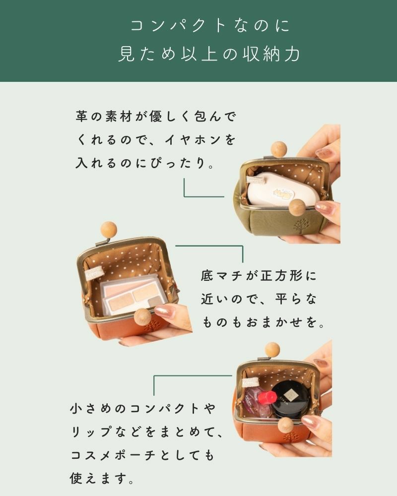 見た目以上の収納力（ドロップツリー木玉 おじゃみがま口：上からグリーン・キャメル）