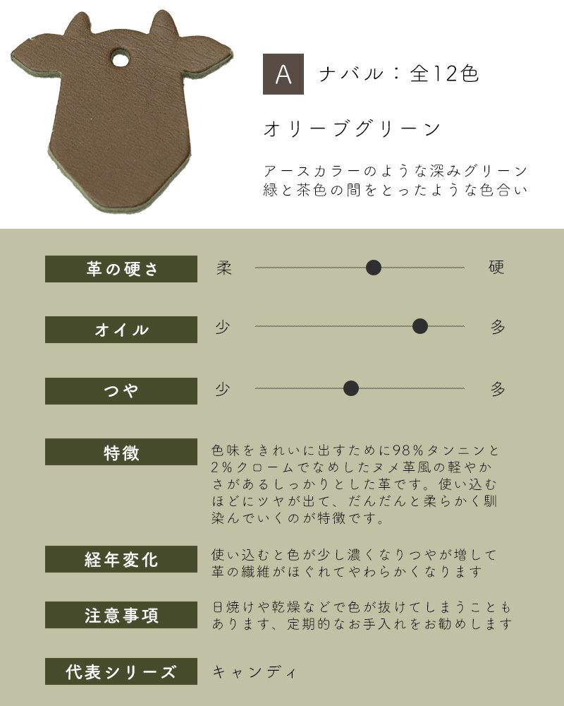 革サンプルA : ナバル　オリーブグリーン
