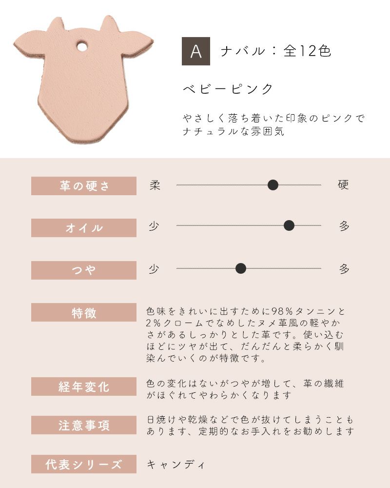 革サンプルA : ナバル　ベビーピンク