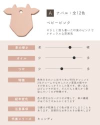 革サンプルA : ナバル　ベビーピンク