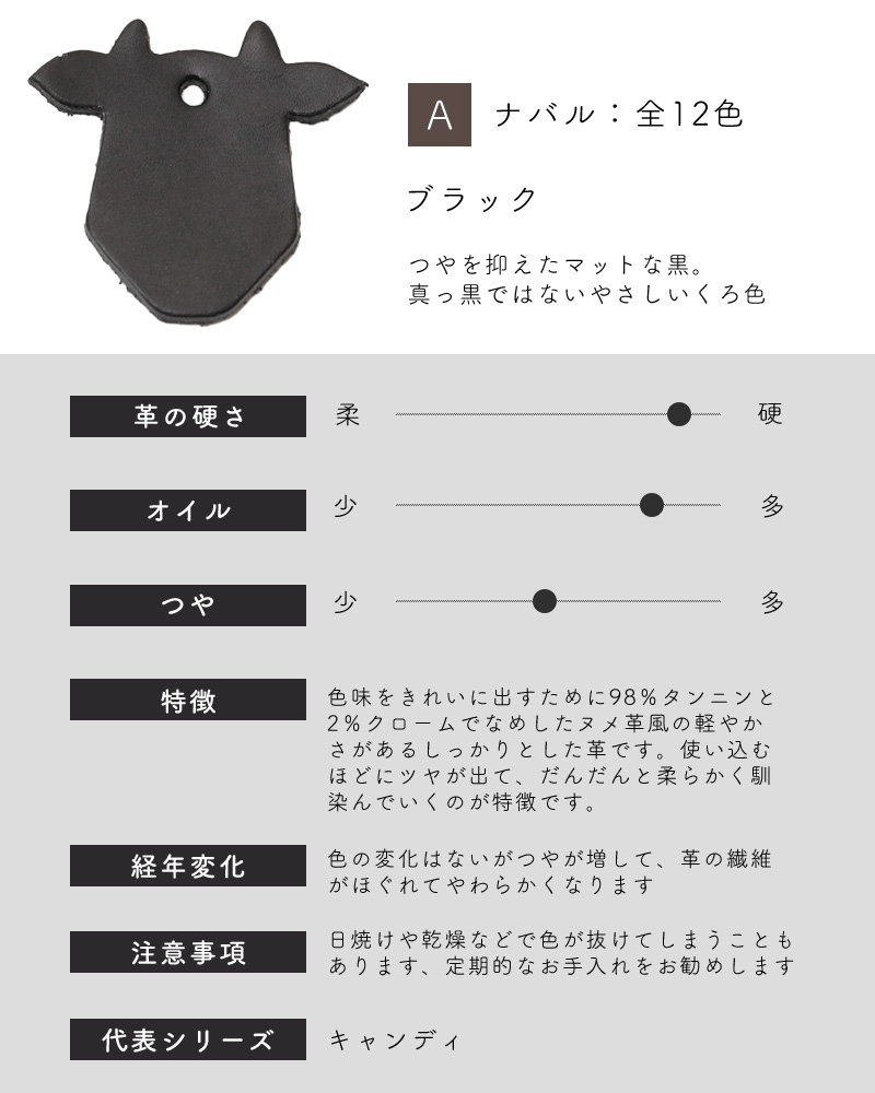 革サンプルA : ナバル　ブラック