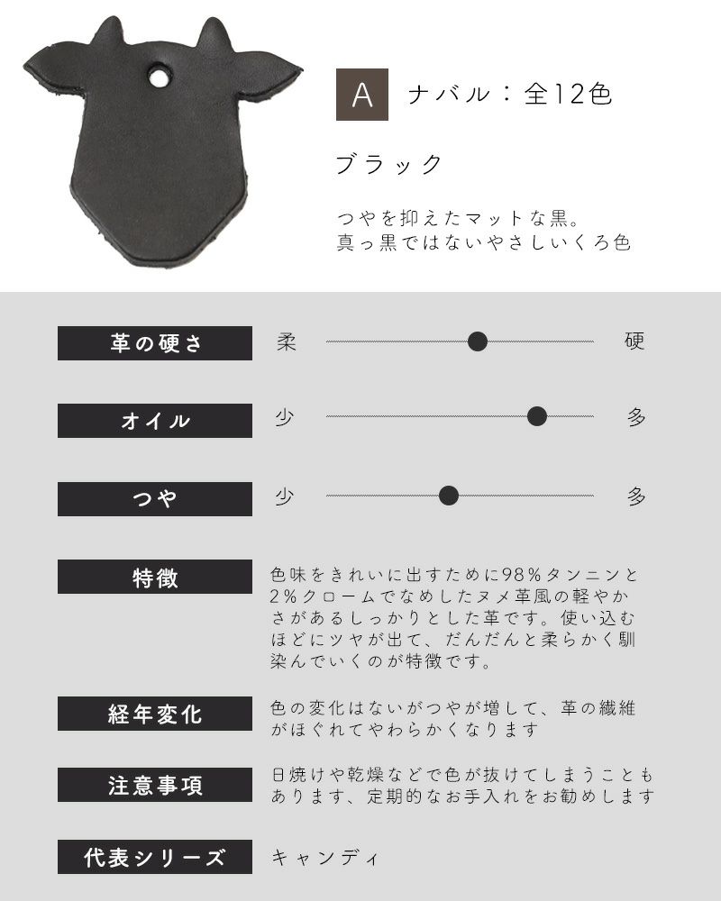 革サンプルA : ナバル　ブラック
