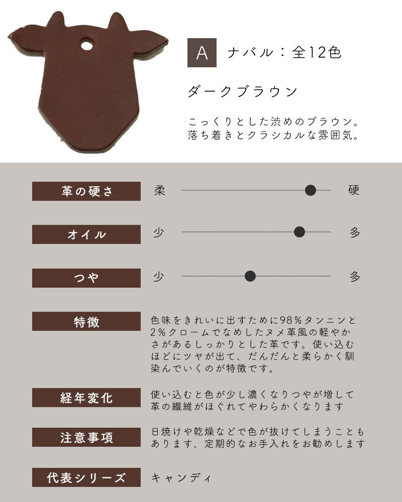 革サンプルA : ナバル　ダークブラウン