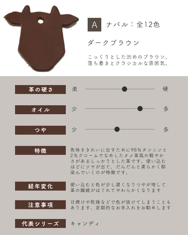 革サンプルA : ナバル　ダークブラウン