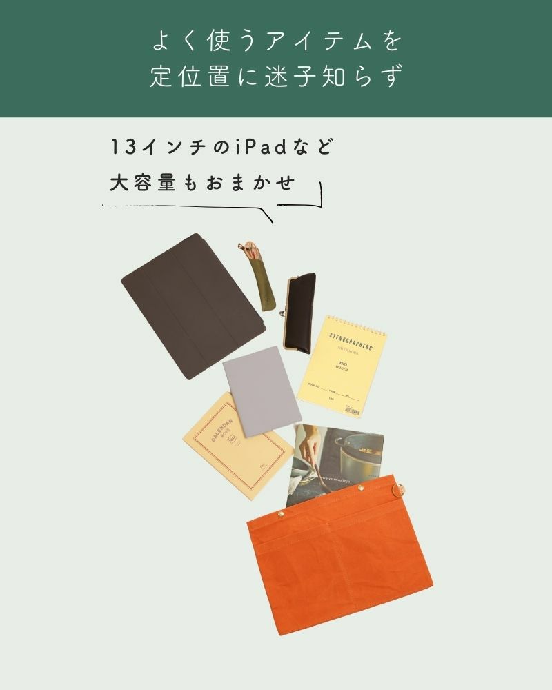 よく使うアイテムの定位置をきめて迷子知らず（帆布ポケットポーチ(L) :　オレンジ）