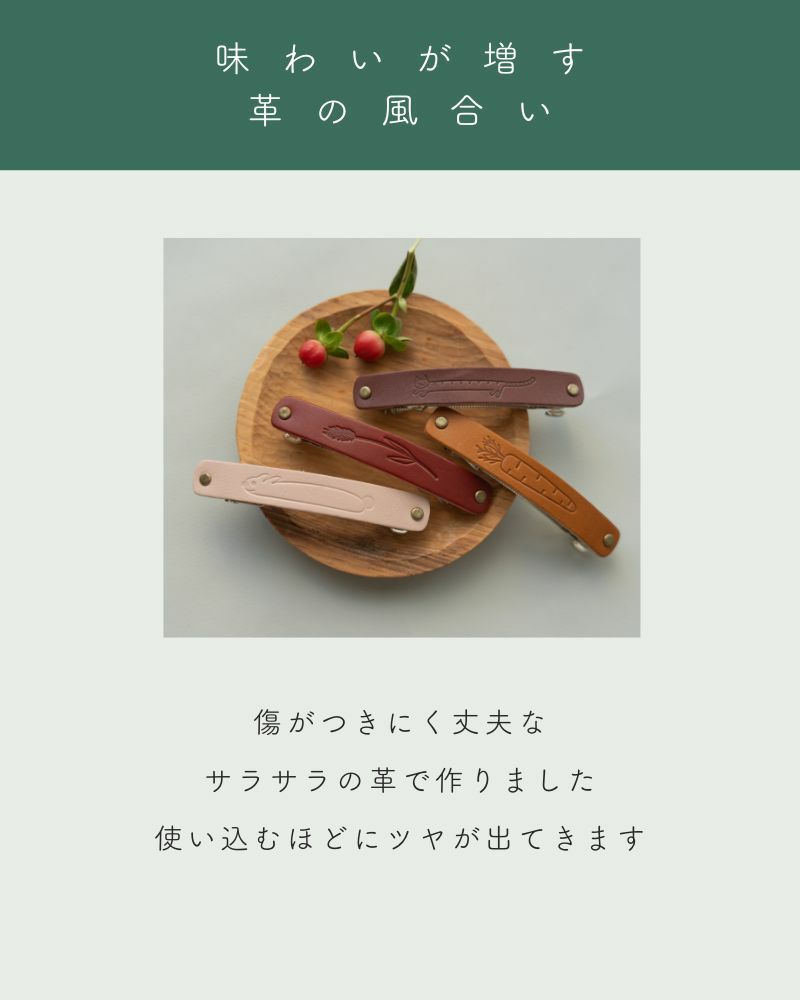 mi chi bata　バレッタ：味わいが増す 革の風合い