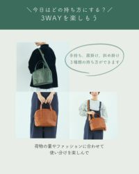 どの世代にもマッチする、軽フワでかっこいい「fuwari ボストン