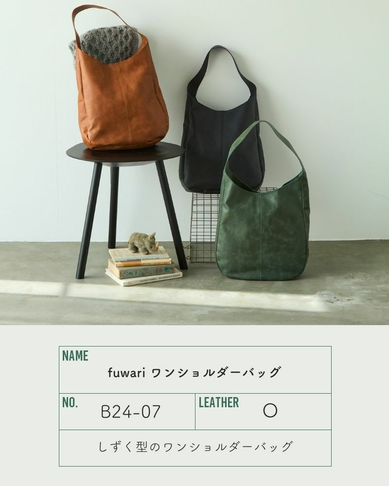 fuwari ワンショルダーバッグ