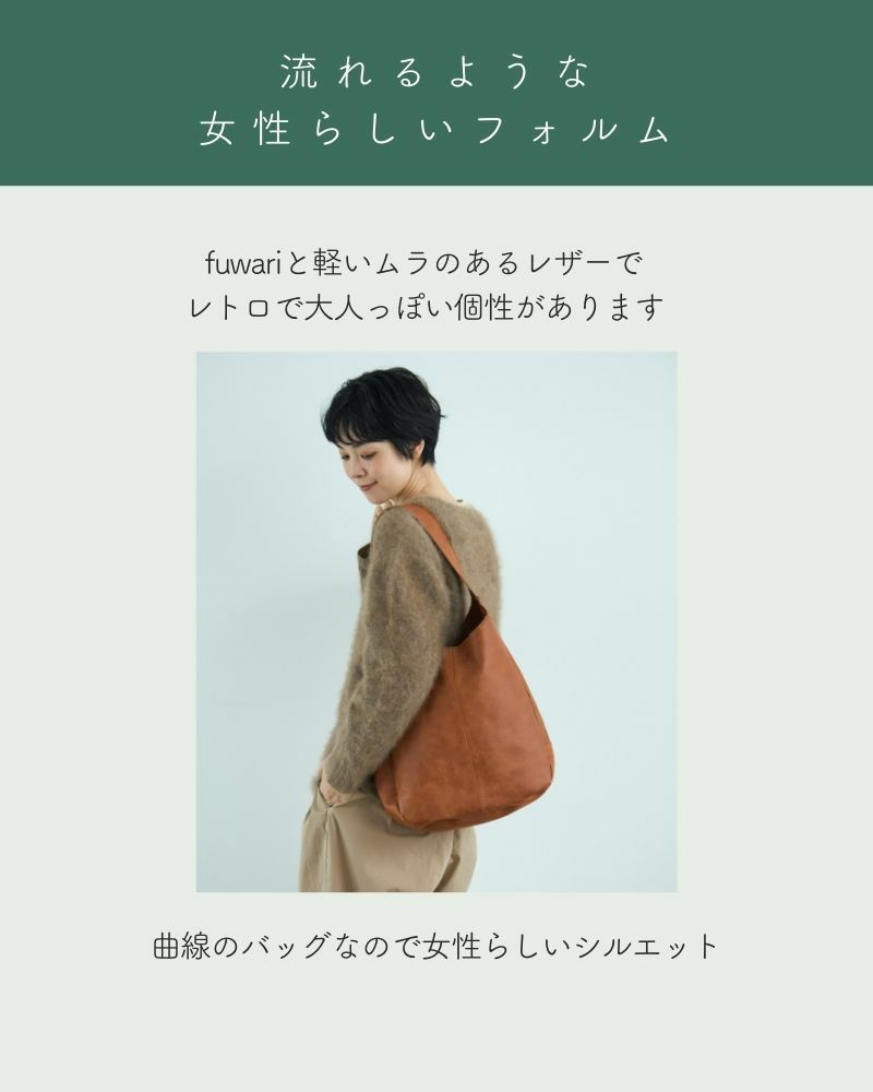 fuwari ワンショルダーバッグ