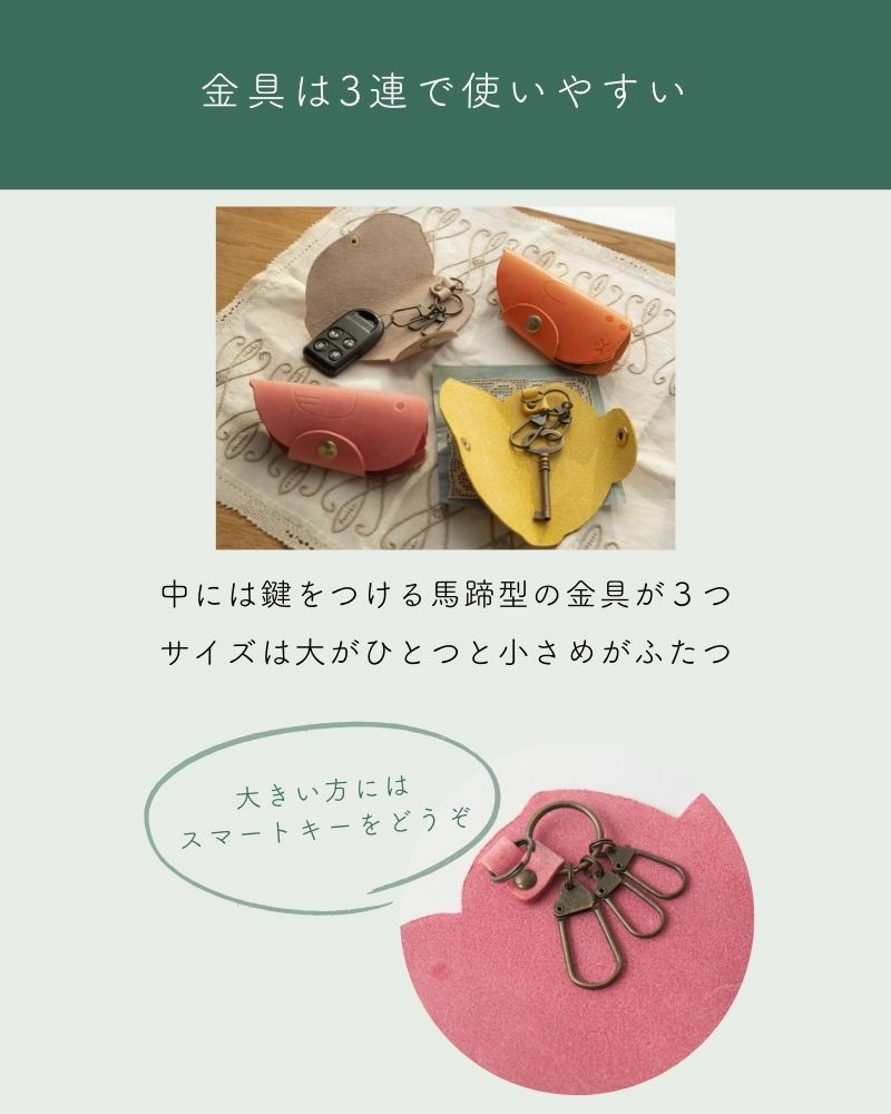 アニマル キーケース