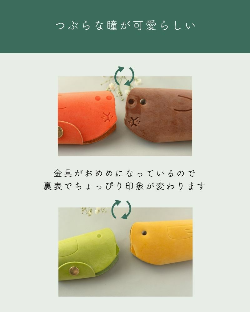 アニマル キーケース