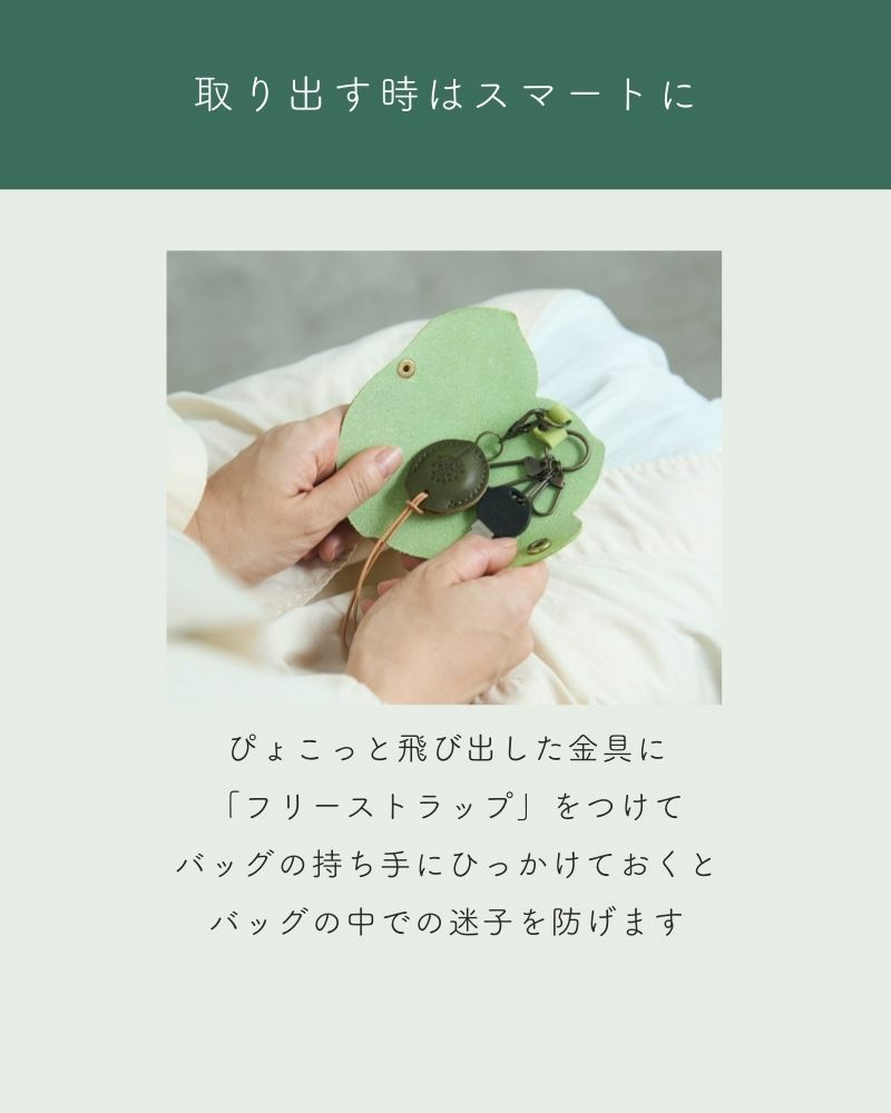 アニマル キーケース