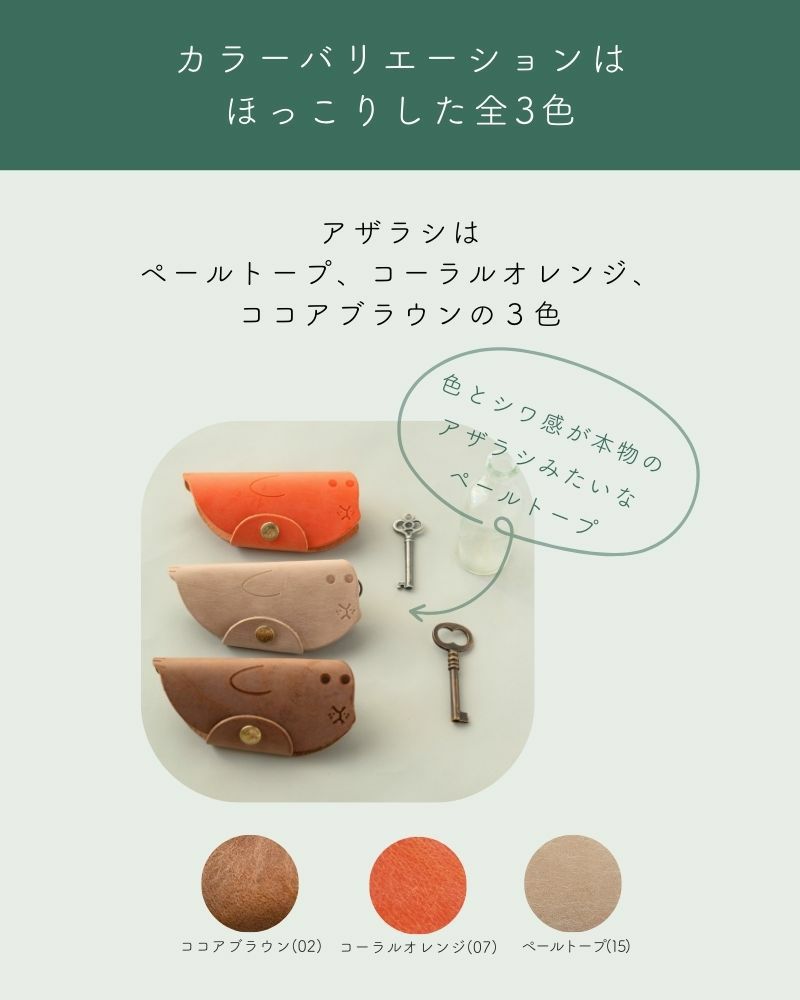 アニマル キーケース