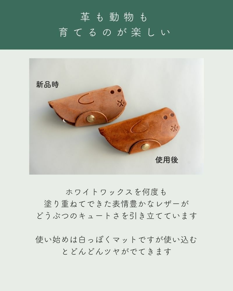 アニマル キーケース