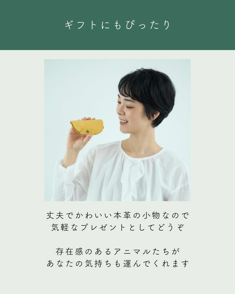 アニマル キーケース