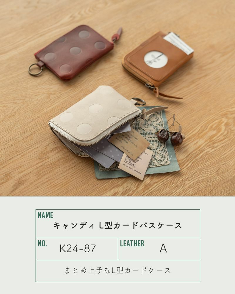 キャンディ Ｌ型カードパスケース