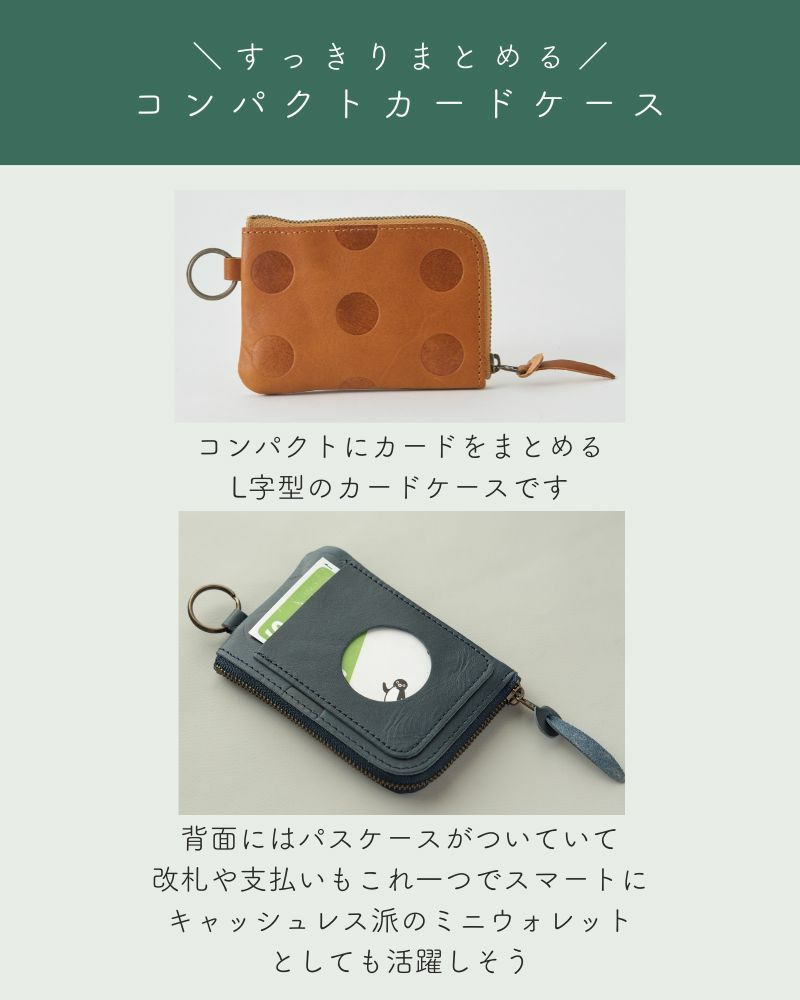 キャンディ Ｌ型カードパスケース