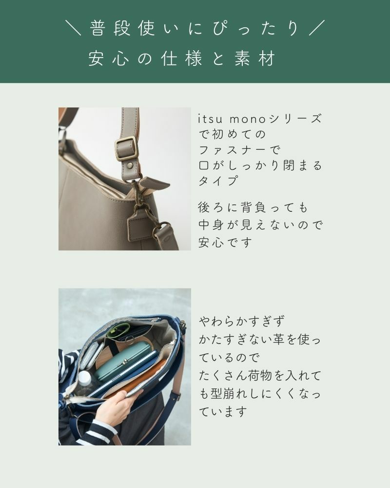 itsu mono ショルダーバッグ
