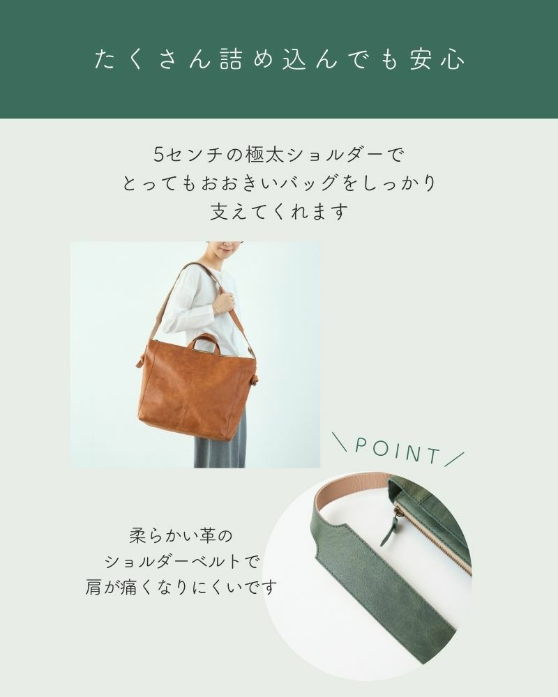 5センチの極太ショルダー肩への負担を最小限に