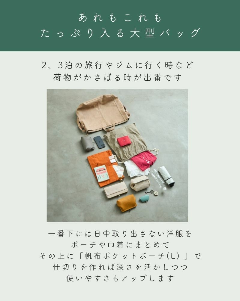 小旅行やジムに行く荷物が入る大きめバッグです