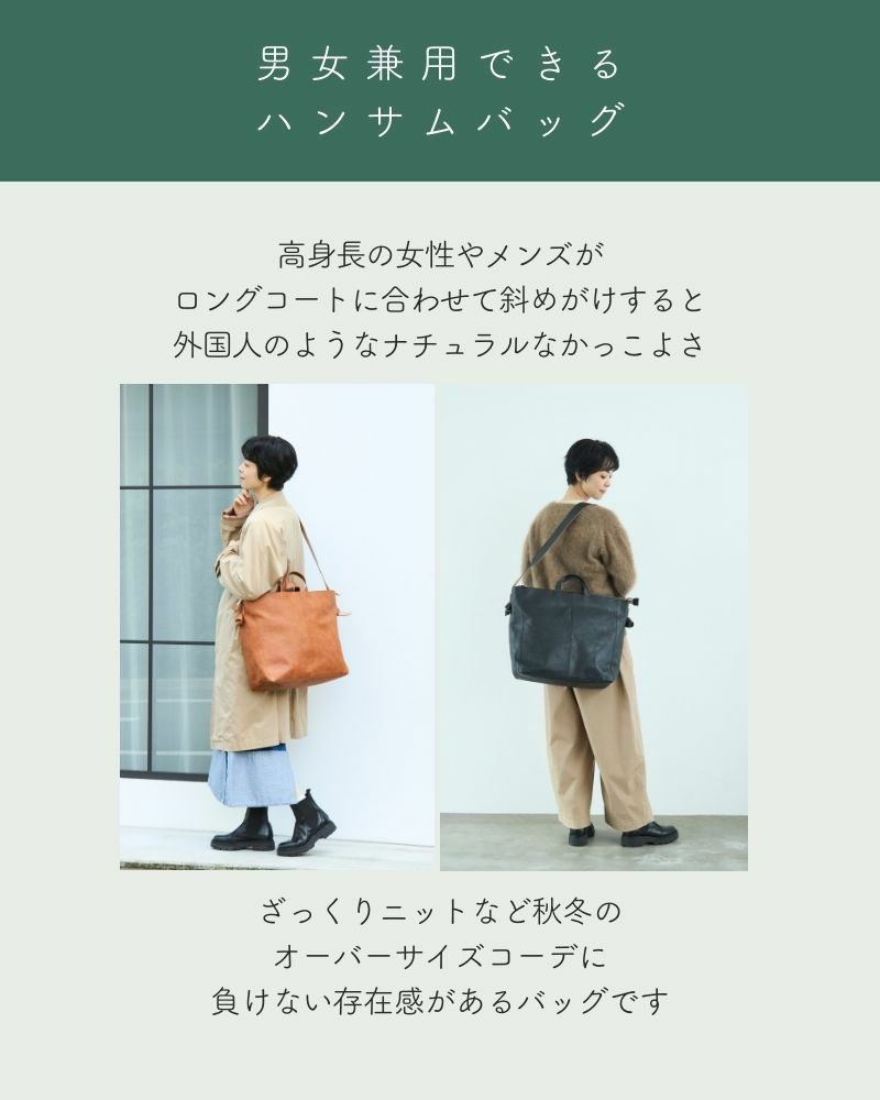男女兼用できる ハンサムバッグ