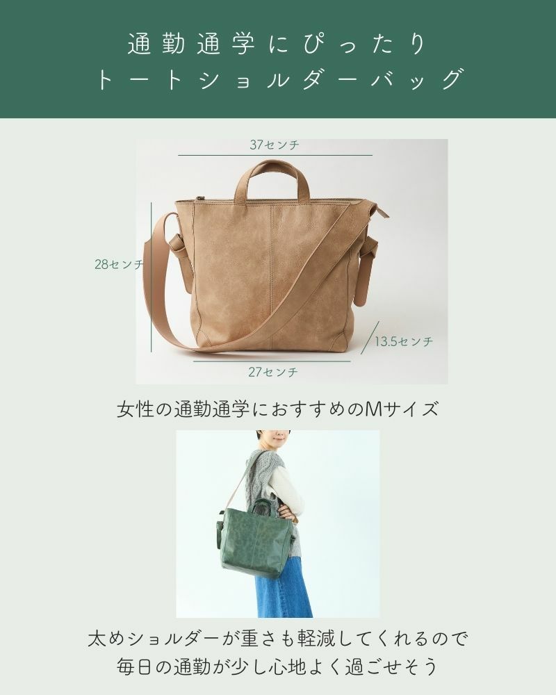 通勤通学にぴったり トートショルダーバッグ