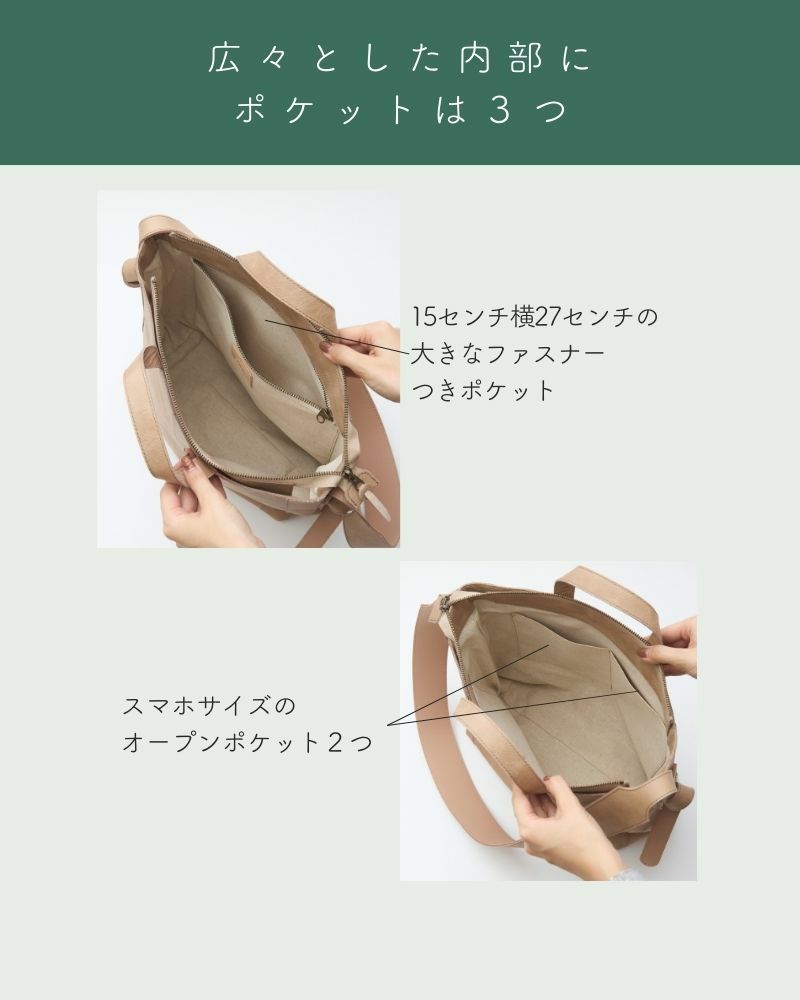 3つのポケットで整理整頓上手に