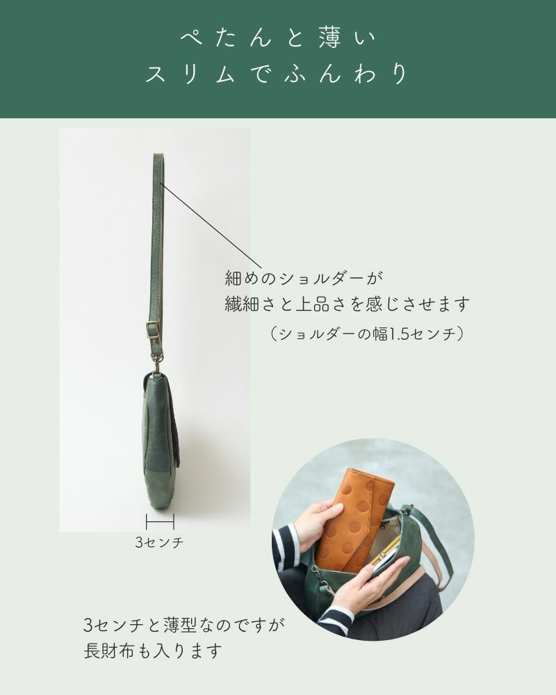 ぺたんと薄い スリムでふんわり