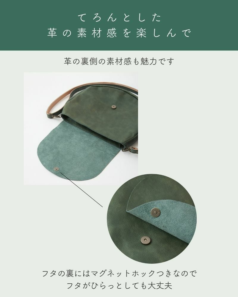 てろんとした 革の素材感を楽しんで