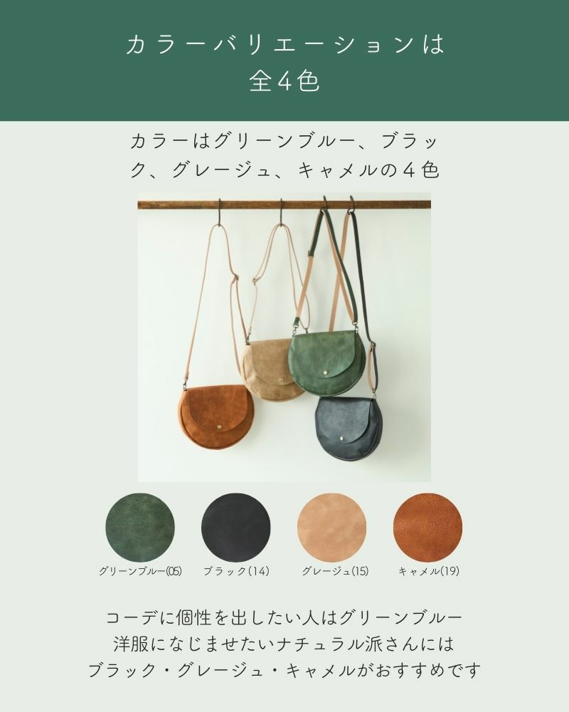 「fuwari ポシェット」カラーバリエーションは 全4色