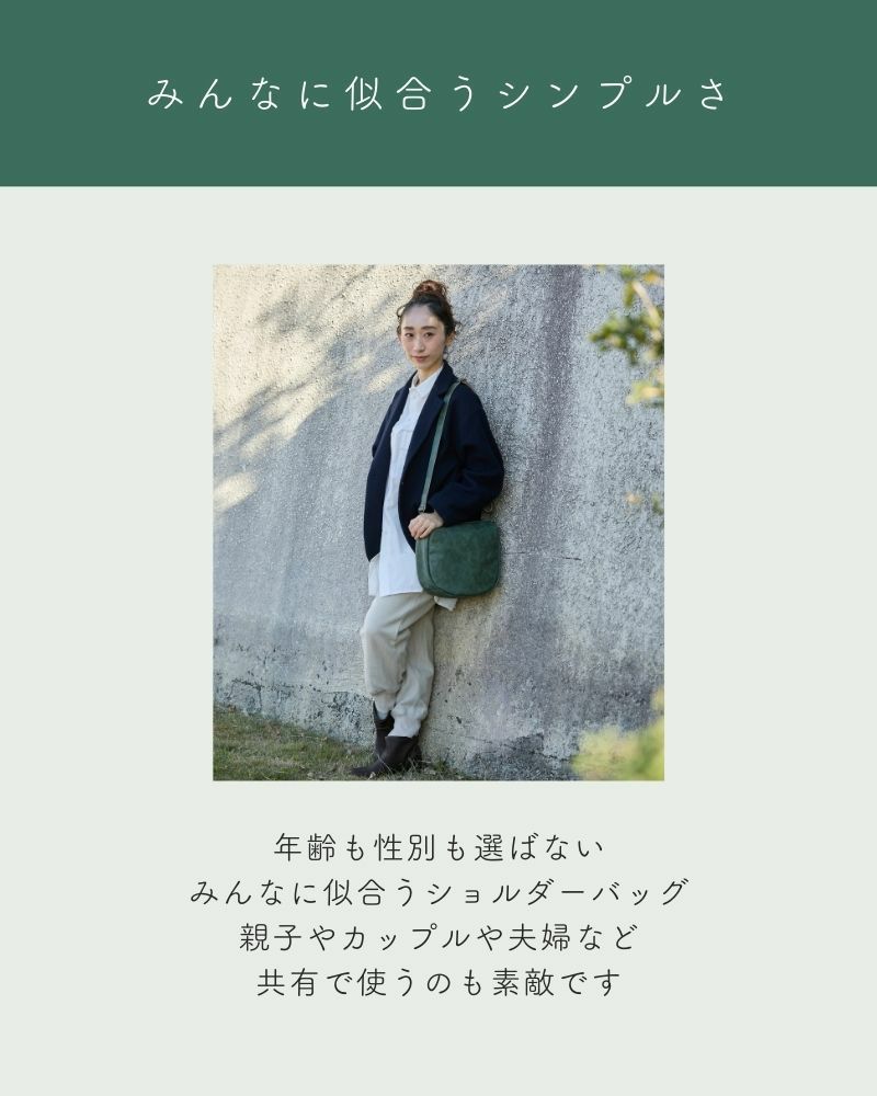 みんなに似合うシンプルさ