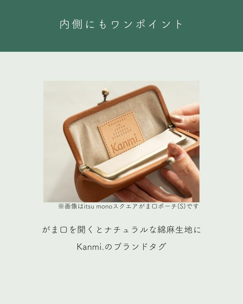 内側にもワンポイント「itsu mono がま口ポーチ(M)　」