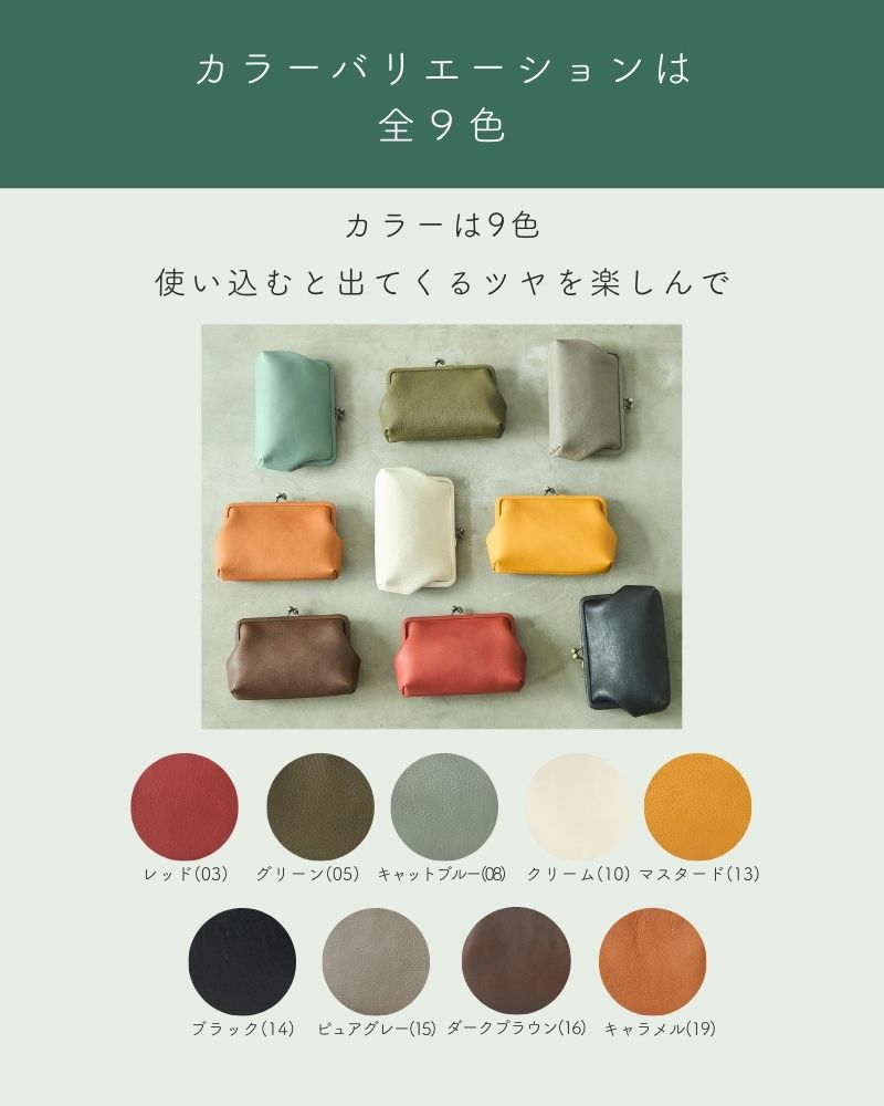 カラーバリエーションは 全９色「itsu mono がま口ポーチ(M)　」