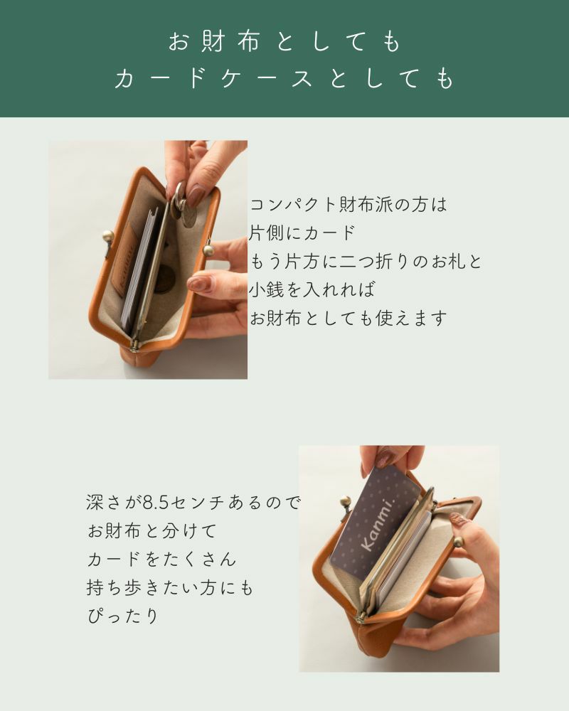 お財布としても カードケースとしても「itsu mono スクエアがま口ポーチ(S) 」